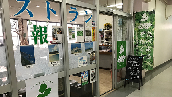 旅果報（たびがふう）